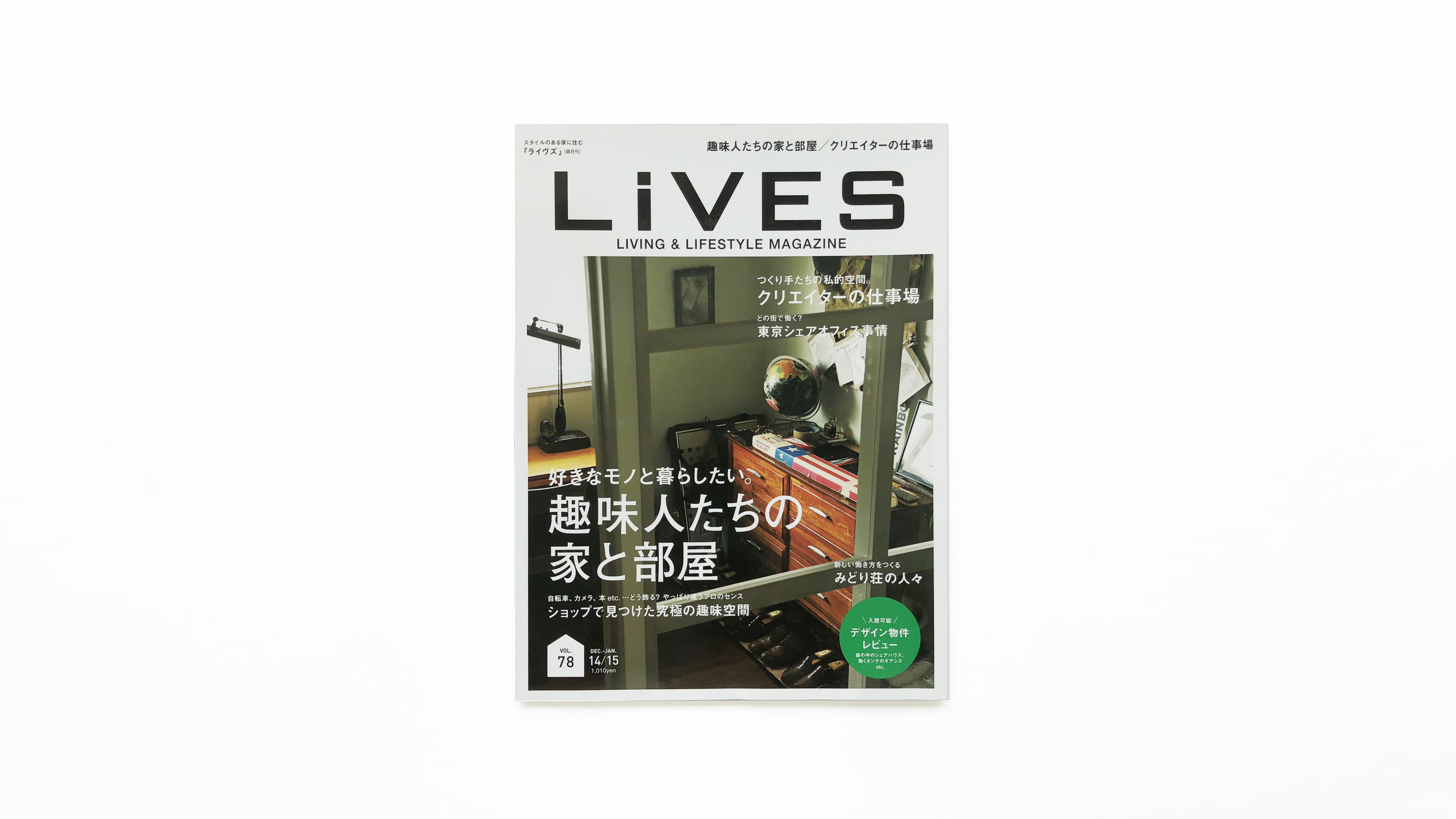 LiVES Vol.74 March / 2014